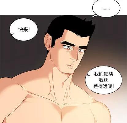 亲爱的你-Liebling！ 亲爱的你-Liebling！ | 第7章 第62页