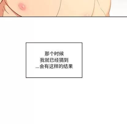 亲爱的你-Liebling！ 亲爱的你-Liebling！ | 第7章 第63页