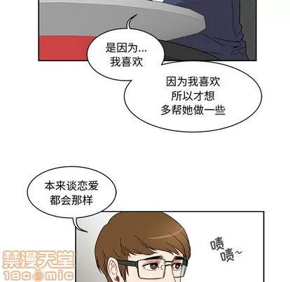 亲爱的你-Liebling！ 亲爱的你-Liebling！ | 第7章 第65页