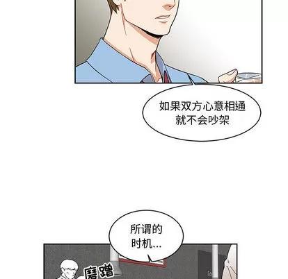 亲爱的你-Liebling！ 亲爱的你-Liebling！ | 第7章 第66页