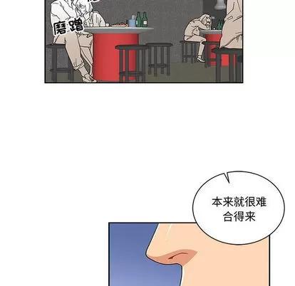 亲爱的你-Liebling！ 亲爱的你-Liebling！ | 第7章 第67页