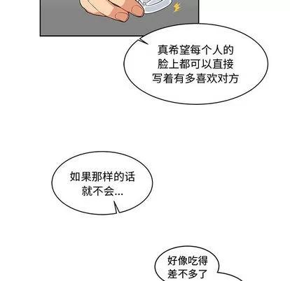 亲爱的你-Liebling！ 亲爱的你-Liebling！ | 第7章 第69页