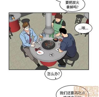 亲爱的你-Liebling！ 亲爱的你-Liebling！ | 第7章 第70页