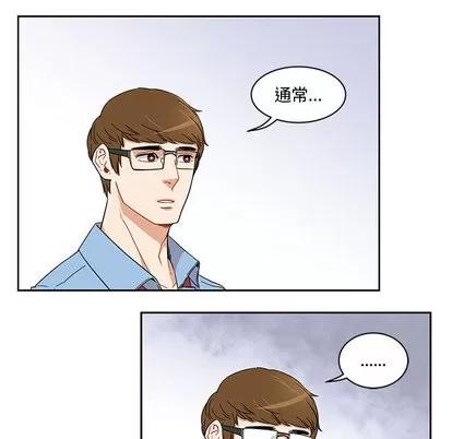 亲爱的你-Liebling！ 亲爱的你-Liebling！ | 第7章 第72页