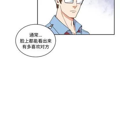 亲爱的你-Liebling！ 亲爱的你-Liebling！ | 第7章 第73页
