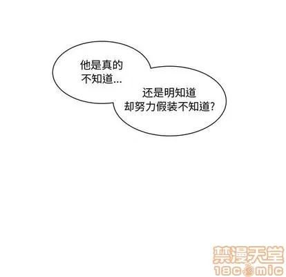 亲爱的你-Liebling！ 亲爱的你-Liebling！ | 第7章 第75页