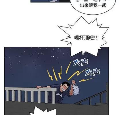 亲爱的你-Liebling！ 亲爱的你-Liebling！ | 第7章 第78页