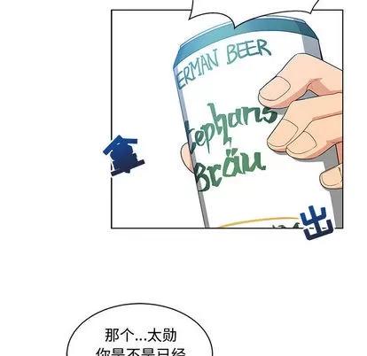 亲爱的你-Liebling！ 亲爱的你-Liebling！ | 第8章 第13页
