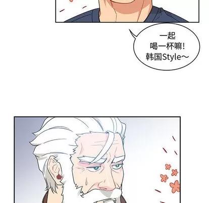 亲爱的你-Liebling！ 亲爱的你-Liebling！ | 第8章 第16页