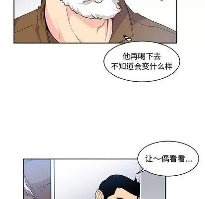 亲爱的你-Liebling！ 亲爱的你-Liebling！ | 第8章 第17页