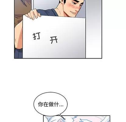 亲爱的你-Liebling！ 亲爱的你-Liebling！ | 第8章 第18页