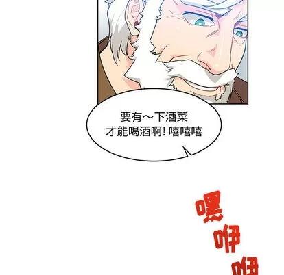 亲爱的你-Liebling！ 亲爱的你-Liebling！ | 第8章 第19页