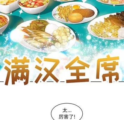 亲爱的你-Liebling！ 亲爱的你-Liebling！ | 第8章 第24页