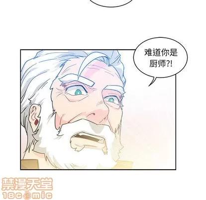 亲爱的你-Liebling！ 亲爱的你-Liebling！ | 第8章 第25页