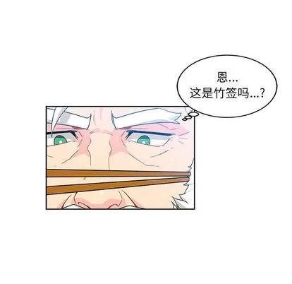 亲爱的你-Liebling！ 亲爱的你-Liebling！ | 第8章 第27页