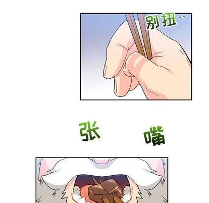 亲爱的你-Liebling！ 亲爱的你-Liebling！ | 第8章 第28页