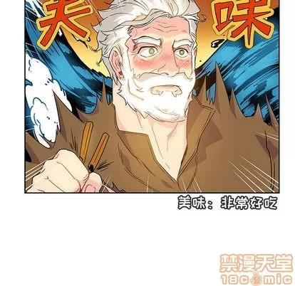 亲爱的你-Liebling！ 亲爱的你-Liebling！ | 第8章 第30页