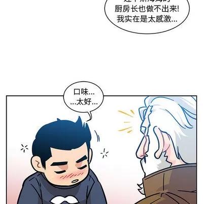 亲爱的你-Liebling！ 亲爱的你-Liebling！ | 第8章 第34页