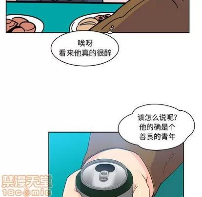 亲爱的你-Liebling！ 亲爱的你-Liebling！ | 第8章 第35页