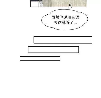 亲爱的你-Liebling！ 亲爱的你-Liebling！ | 第8章 第39页