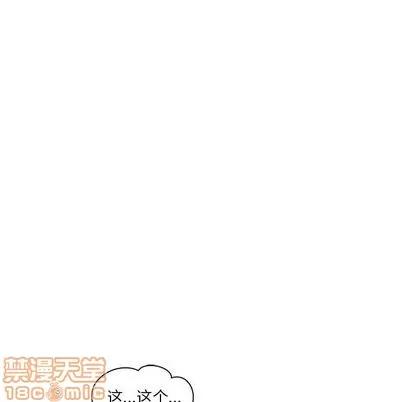 亲爱的你-Liebling！ 亲爱的你-Liebling！ | 第8章 第40页