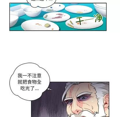 亲爱的你-Liebling！ 亲爱的你-Liebling！ | 第8章 第41页