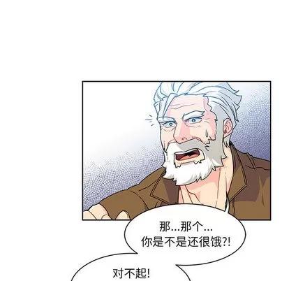 亲爱的你-Liebling！ 亲爱的你-Liebling！ | 第8章 第44页