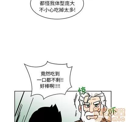 亲爱的你-Liebling！ 亲爱的你-Liebling！ | 第8章 第45页