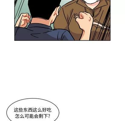亲爱的你-Liebling！ 亲爱的你-Liebling！ | 第8章 第46页