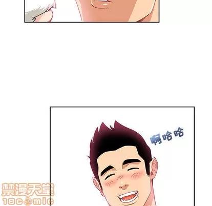 亲爱的你-Liebling！ 亲爱的你-Liebling！ | 第8章 第50页