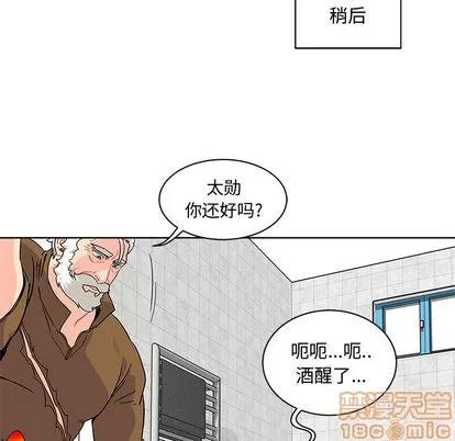 亲爱的你-Liebling！ 亲爱的你-Liebling！ | 第8章 第55页