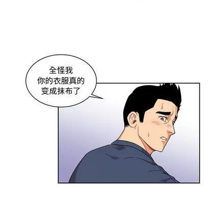 亲爱的你-Liebling！ 亲爱的你-Liebling！ | 第8章 第57页