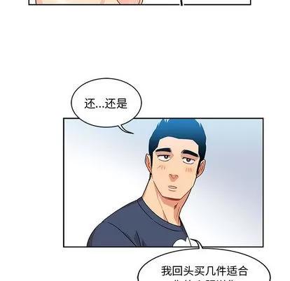 亲爱的你-Liebling！ 亲爱的你-Liebling！ | 第8章 第59页