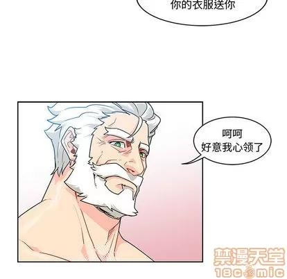 亲爱的你-Liebling！ 亲爱的你-Liebling！ | 第8章 第60页
