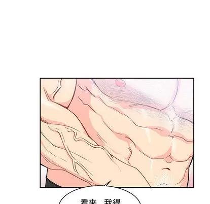 亲爱的你-Liebling！ 亲爱的你-Liebling！ | 第8章 第61页