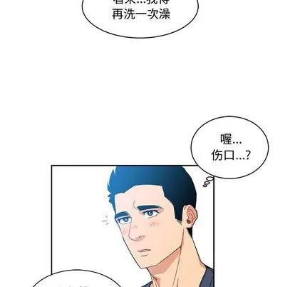 亲爱的你-Liebling！ 亲爱的你-Liebling！ | 第8章 第62页