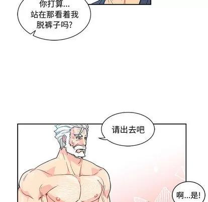 亲爱的你-Liebling！ 亲爱的你-Liebling！ | 第8章 第63页