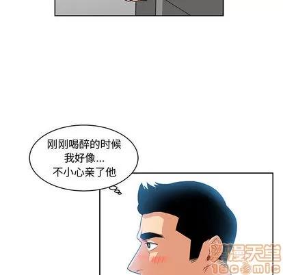 亲爱的你-Liebling！ 亲爱的你-Liebling！ | 第8章 第65页