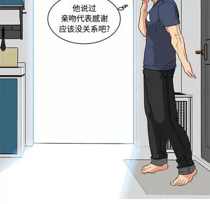 亲爱的你-Liebling！ 亲爱的你-Liebling！ | 第8章 第67页