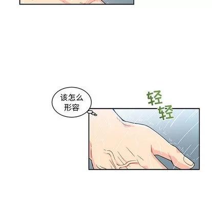 亲爱的你-Liebling！ 亲爱的你-Liebling！ | 第8章 第69页