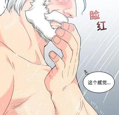 亲爱的你-Liebling！ 亲爱的你-Liebling！ | 第8章 第71页