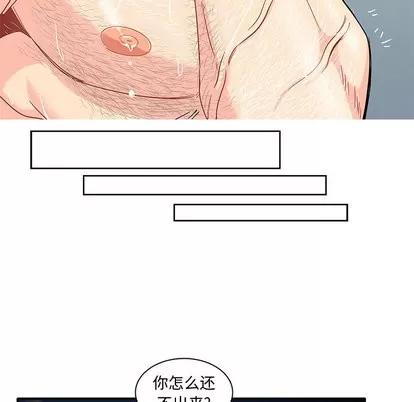 亲爱的你-Liebling！ 亲爱的你-Liebling！ | 第8章 第72页