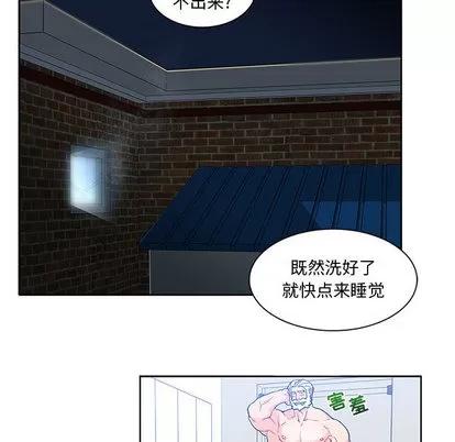 亲爱的你-Liebling！ 亲爱的你-Liebling！ | 第8章 第73页