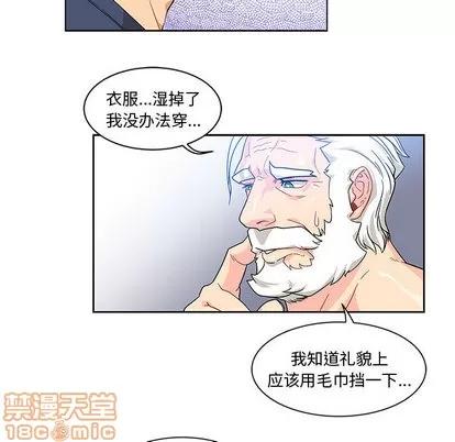 亲爱的你-Liebling！ 亲爱的你-Liebling！ | 第8章 第75页