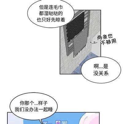 亲爱的你-Liebling！ 亲爱的你-Liebling！ | 第8章 第76页