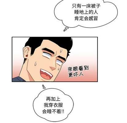 亲爱的你-Liebling！ 亲爱的你-Liebling！ | 第8章 第79页