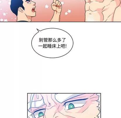 亲爱的你-Liebling！ 亲爱的你-Liebling！ | 第8章 第84页
