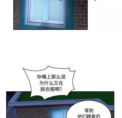 亲爱的你-Liebling！ 亲爱的你-Liebling！ | 第8章 第86页