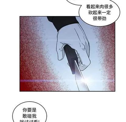 亲爱的你-Liebling！ 亲爱的你-Liebling！ | 第8章 第88页