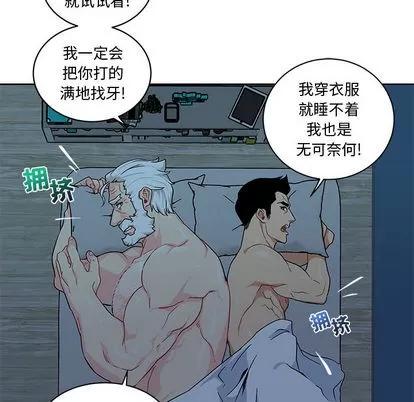 亲爱的你-Liebling！ 亲爱的你-Liebling！ | 第8章 第89页